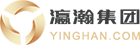 瀛瀚集團(tuán)
